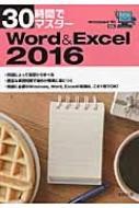 30 час . тормозные колодки Word &amp; Excel2016 Windows10 соответствует / реальный . выпускать сборник . часть (книга@)