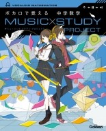 bo Caro .... middle . mathematics MUSIC STUDY PROJECT / Gakken plus ( complete set of works *. paper )
