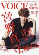 TV guide VOICE STARS vol.2 Tokyo News MOOK / magazine ( Mucc )