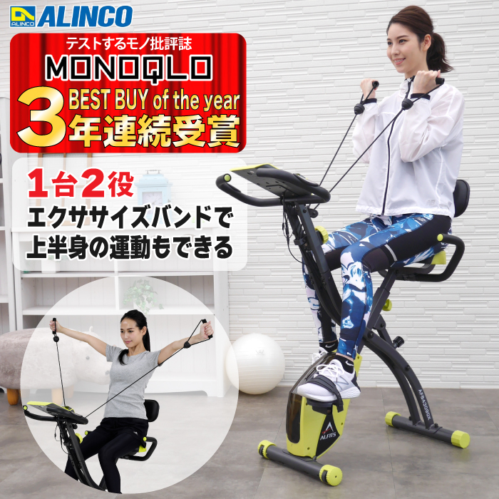  Alinco comfort bike 2 AFB4309GX home use fitness bike folding exercise band attaching quiet sound interior cross bike .. sause attaching manufacturer guarantee 1 year 
