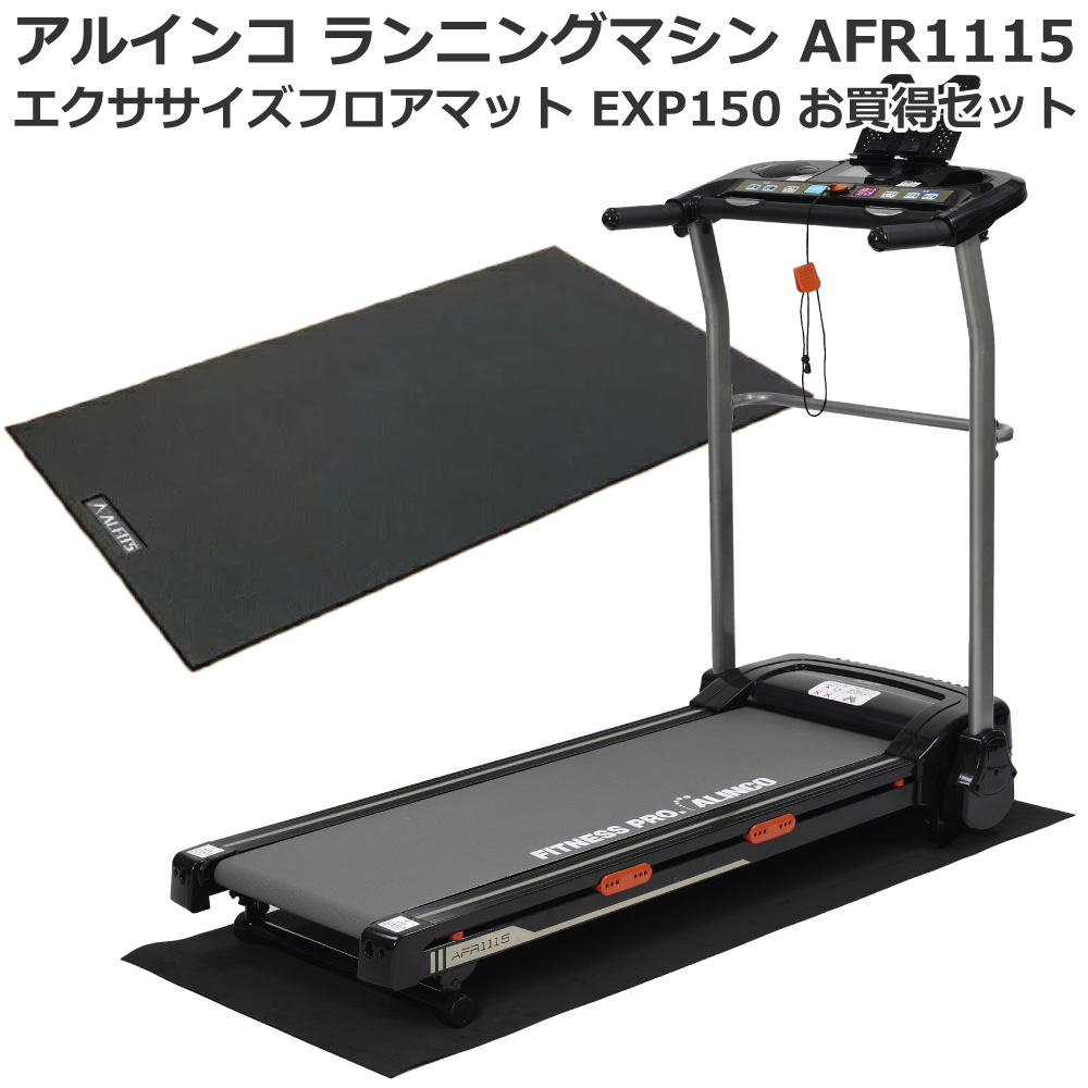 ALINCO アルインコ ジョギングマシン2018 AKJ2018 ランニングマシン