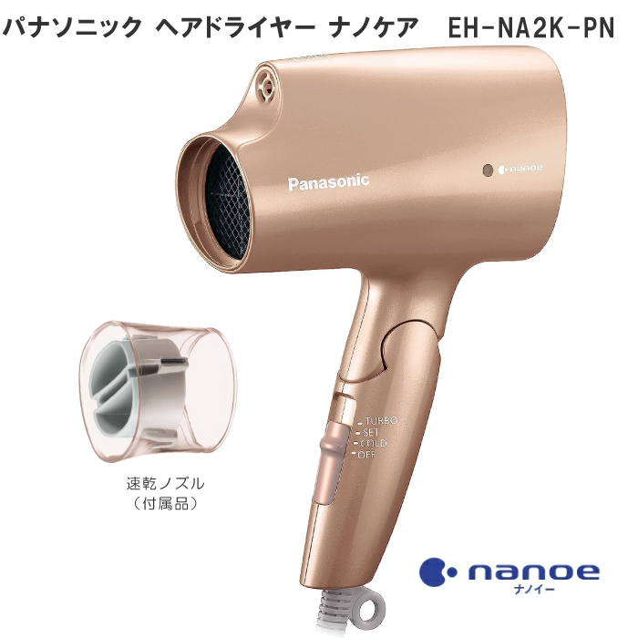 Panasonic ヘアードライヤー ナノケア EH-NA2K-W（ホワイト） ナノケア