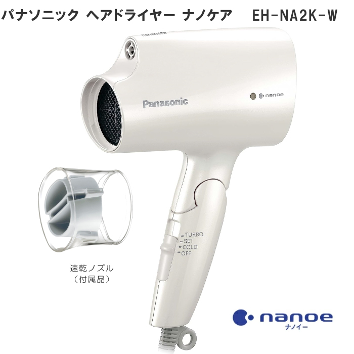 Panasonic EH-NA2K-W ヘアドライヤー Panasonic ヘアードライヤー ナノケア EH-NA2K-W（ホワイト） ナノケア