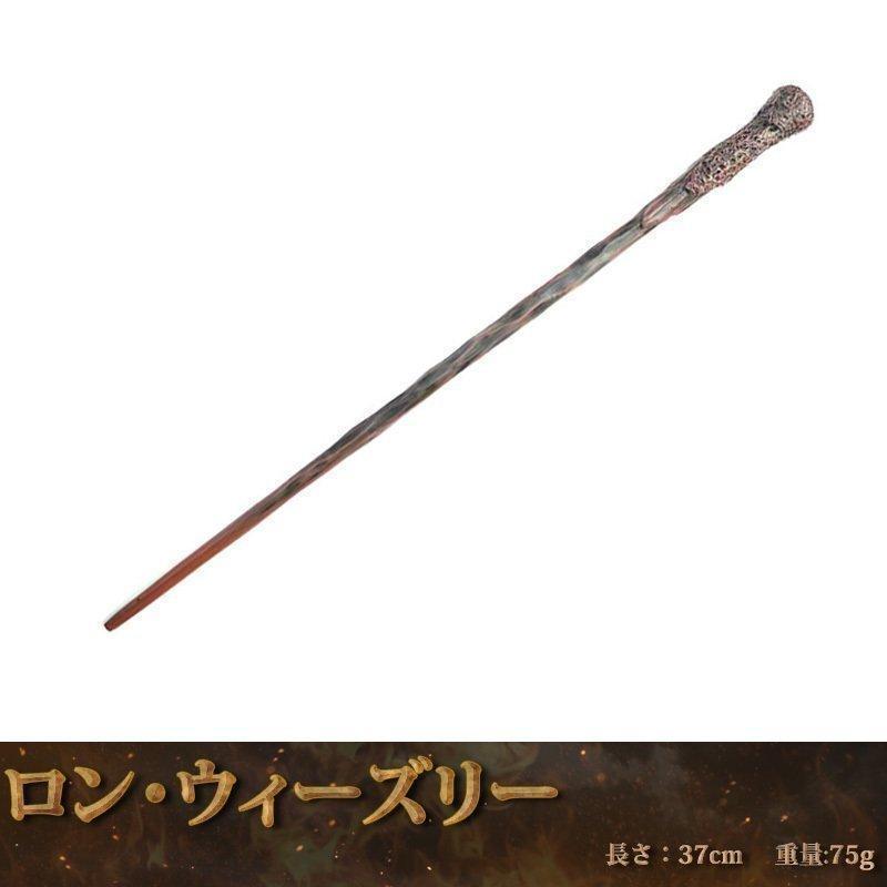  Harry Potter magic. cane character .. one do interior goods ho gwa-tsu