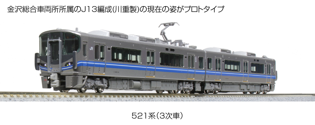 KATO 10-1396 521系（3次車）　2両セット カトー カトー 521系 （3次車）2両セット 10-1396 模型、プラモデルの