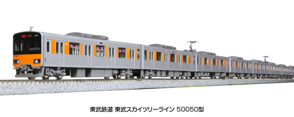 カトー カトー 東武鉄道 東武スカイツリーライン 50050型 4両増結セット 10-1598 Nゲージの私鉄、第3セクター車両の商品画像