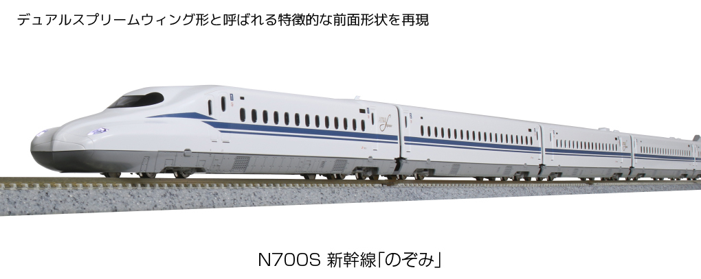 10-1742 KATO N700S 3000番台新幹線のぞみ16両 91u4uyJDEFL._AC_UF894,