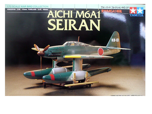 タミヤ WB 愛知 M6A1 晴嵐（1/72スケール ウォーバードコレクション