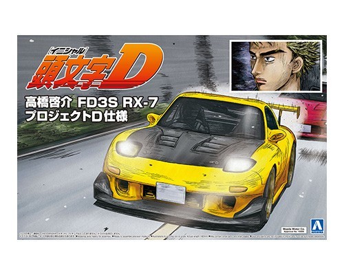 アオシマ 高橋啓介 Fd3s Rx 7 プロジェクトd仕様 1 24スケール 頭文字 イニシャル D No 8 0562 自動車の模型 プラモデル 最安値 価格比較 Yahoo ショッピング 口コミ 評判からも探せる