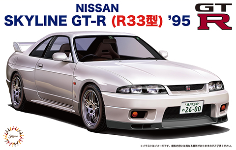 フジミ模型 R33 スカイライン GT-R 1995 （1/24スケール インチアップ