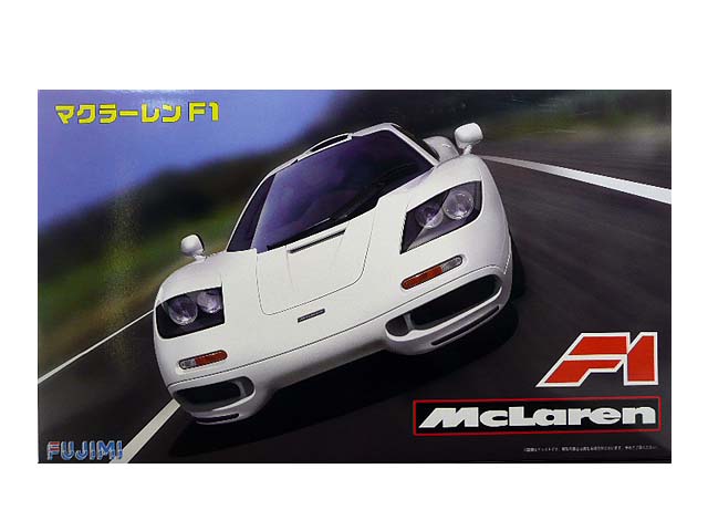 フジミ模型 マクラーレン F1 （1/24スケール リアルスポーツカー RS-66