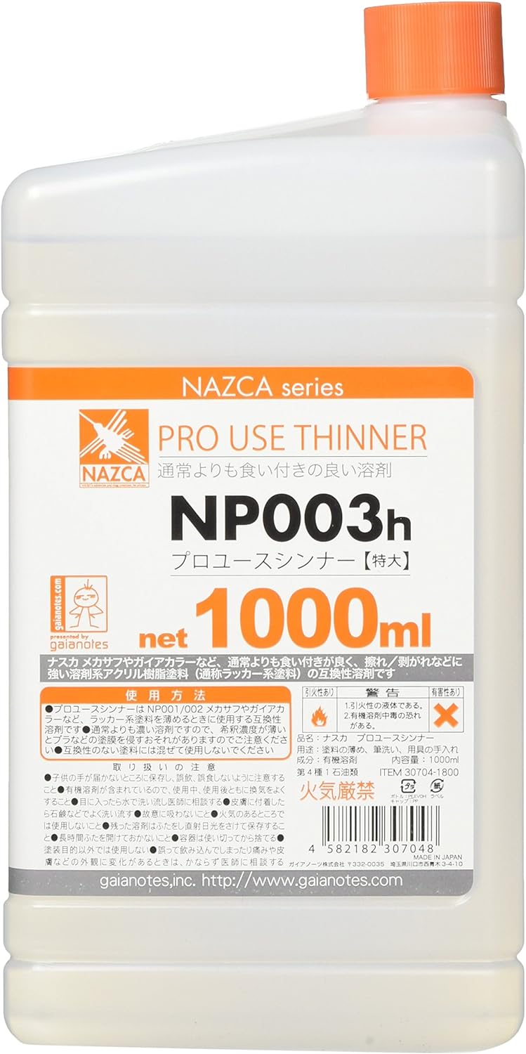 NP003h プロユースシンナー （特大） 1,000ml （モデラーズプロデュース 30704）の商品画像
