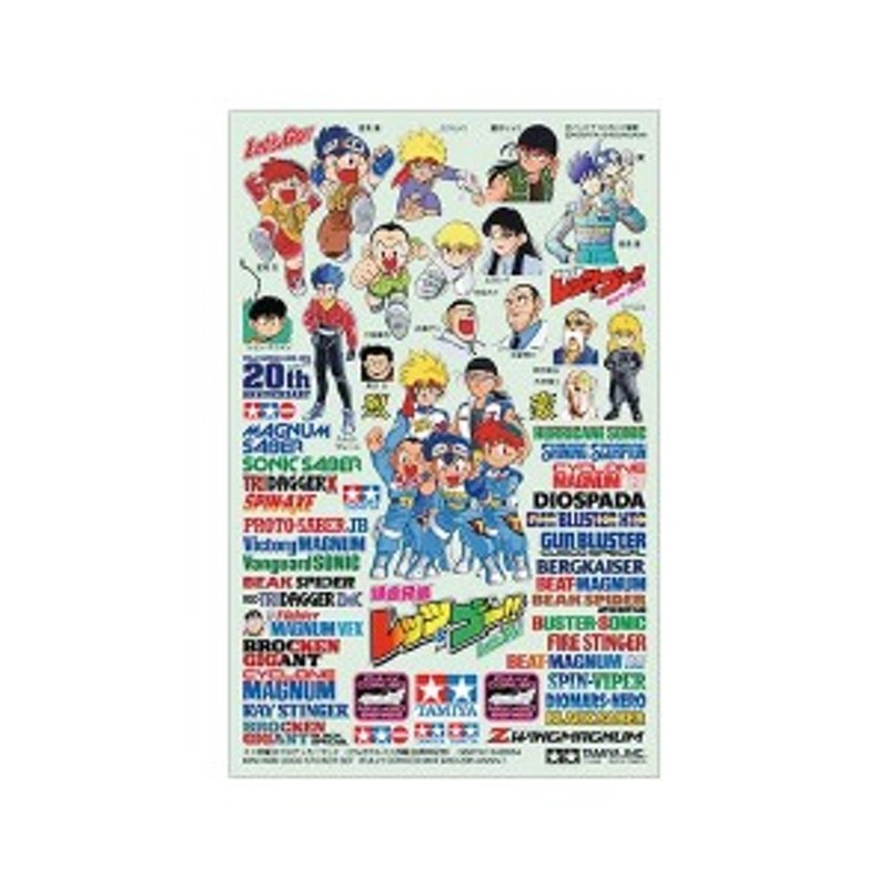 タミヤ ミニ四駆 ロゴステッカーセット （フルカウルミニ四駆20周年