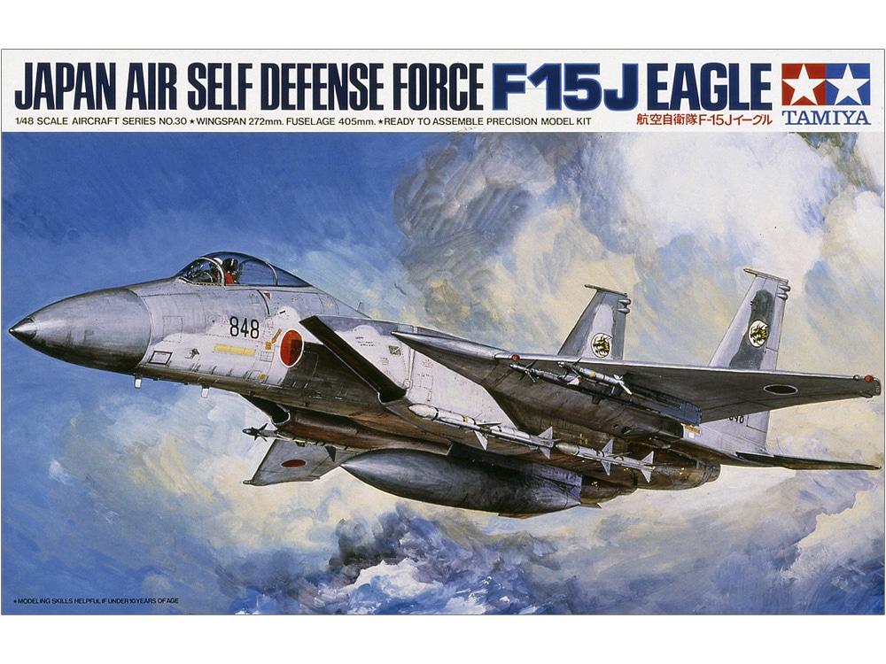 タミヤ 航空自衛隊 F-15J イーグル（1/32スケール エアークラフト No.7