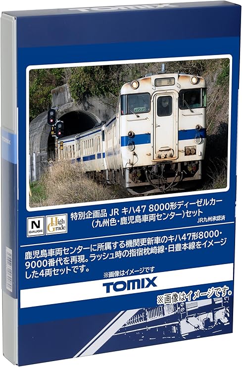 トミーテック トミックス 特別企画品 JR キハ47-8000形ディーゼルカー