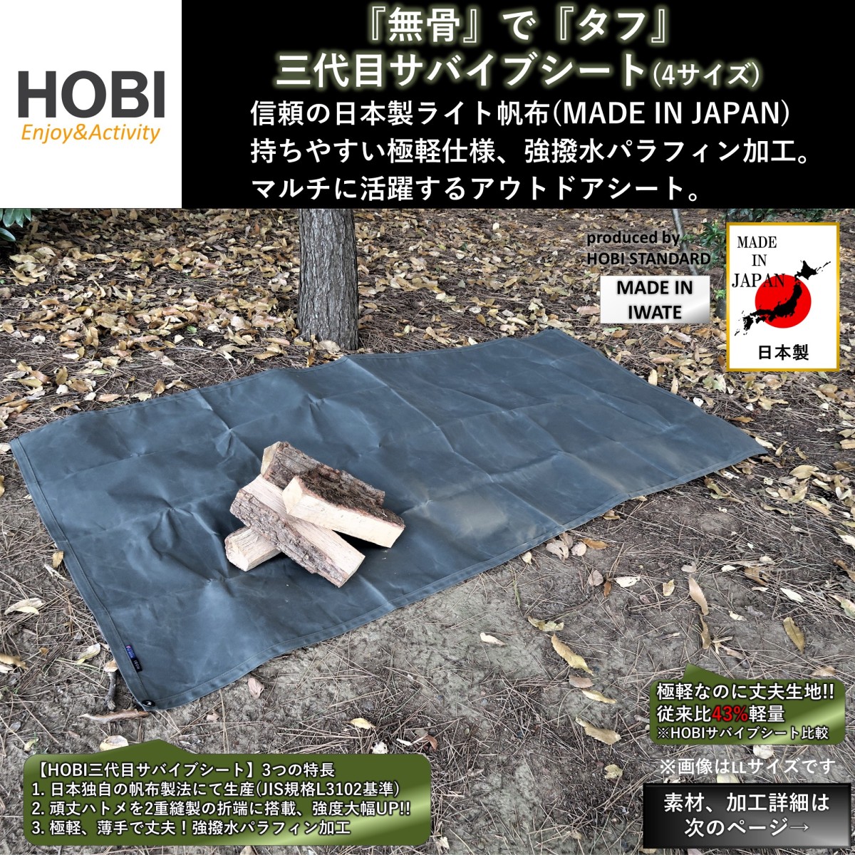 три поколения скумбиря Eve сиденье ML/LL/3L/4L [HOBI] сделано в Японии высшее легкий прекрасное качество брезент тент на землю водоотталкивающий нет .. жесткий легкий мульти- палатка отдых .. огонь . занавес кемпинг бизнес JAPAN