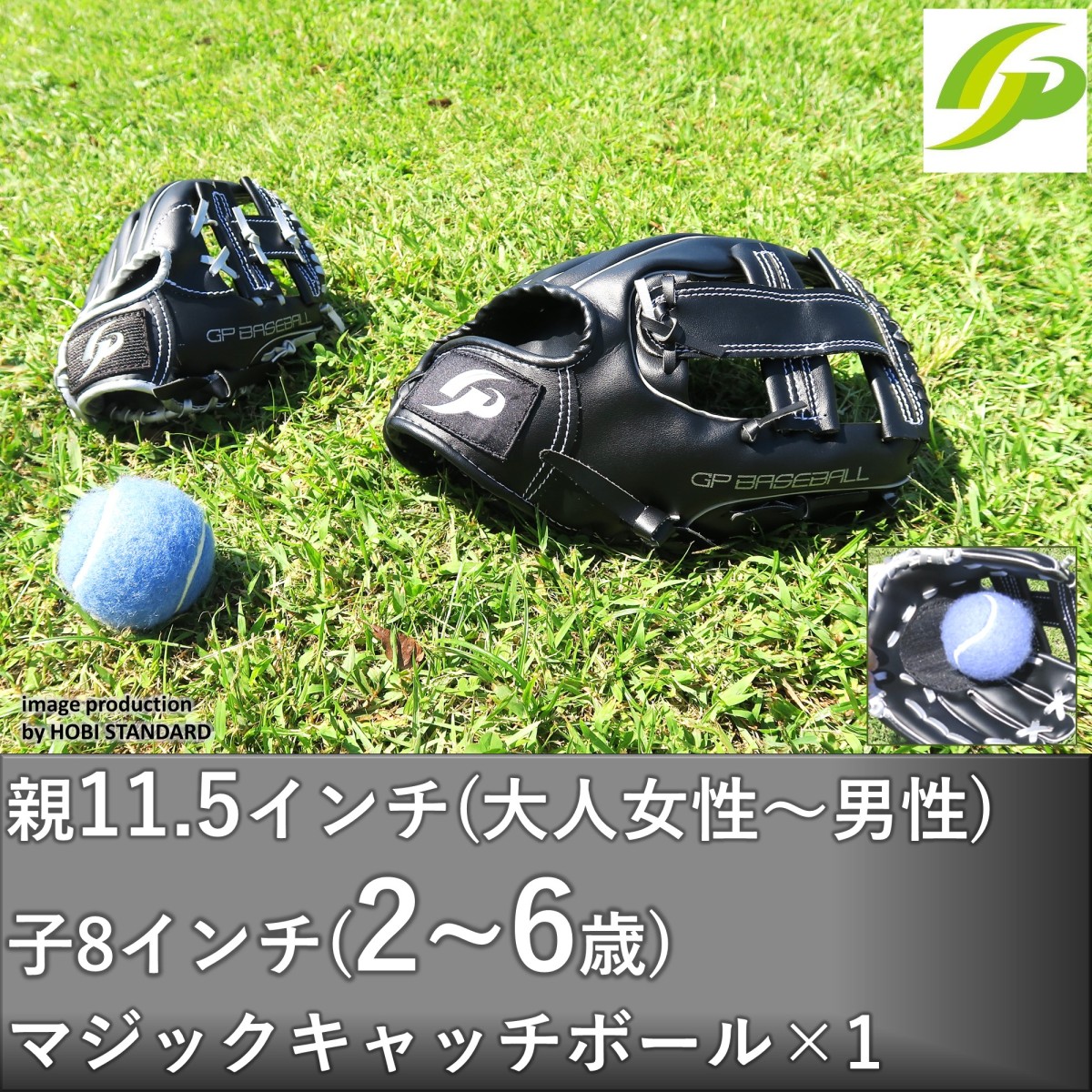 [GP] бейсбол родители . перчатка комплект [ взрослый /2~6 лет для ] Koshien . место игрок .. специальный мяч есть простой catch мяч все черный большой .WBC ( взрослый правый бросание / ребенок правый для метания )