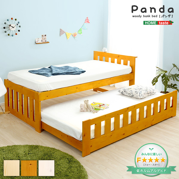 ホームテイスト ずっと使える親子すのこベッド HT-0545-NA ベッドフレームの商品画像