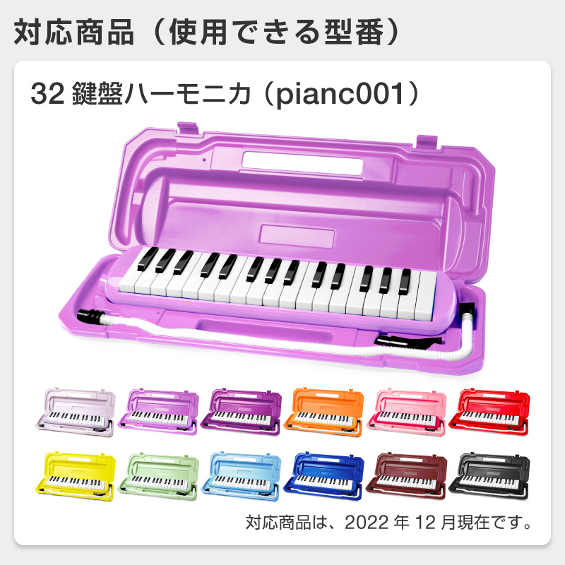  melodica set option parts accessory case hose blow ..32 keyboard table . for pipe table . for hose .. for blow .. light weight 32 melodica 
