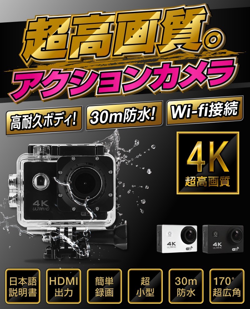 アクションカメラ ウェアラブルカメラ バイク 4K 高画質 1200万画素 WiFi スポーツカメラ バイク用小型カメラ フルハイビジョン 防水 1080P 30M防水 HDMI GoPro