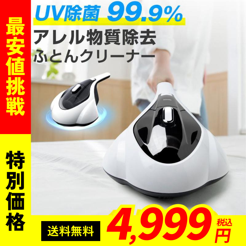 レイコップ レイコップ LITE（ライト） RE-100JWH （ホワイト） 布団