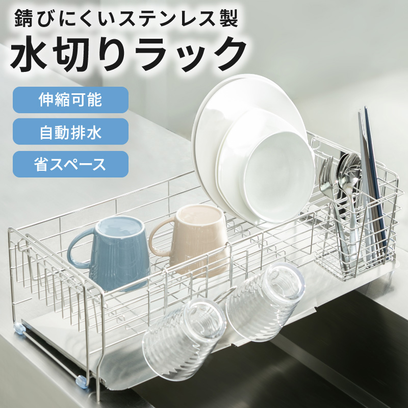 水切りカゴ 4589743451349の商品画像