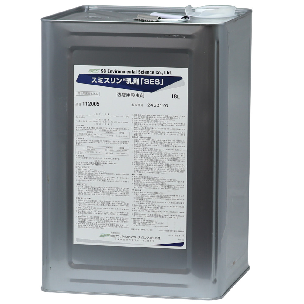 住化 スミスリン乳剤 SES 18L×1個の商品画像