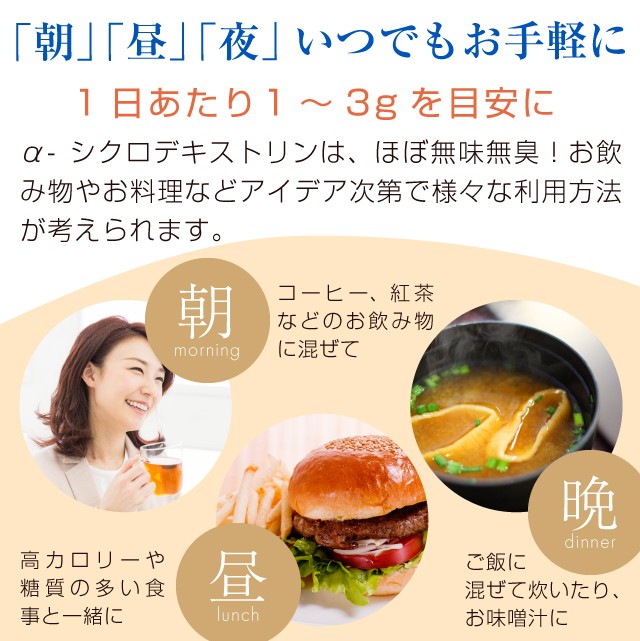 A シクロデキストリン 0g サイクロデキストリン 環状オリゴ糖 難消化性食物繊維 Cyclodex 01 Nichie ニチエー 通販 Yahoo ショッピング