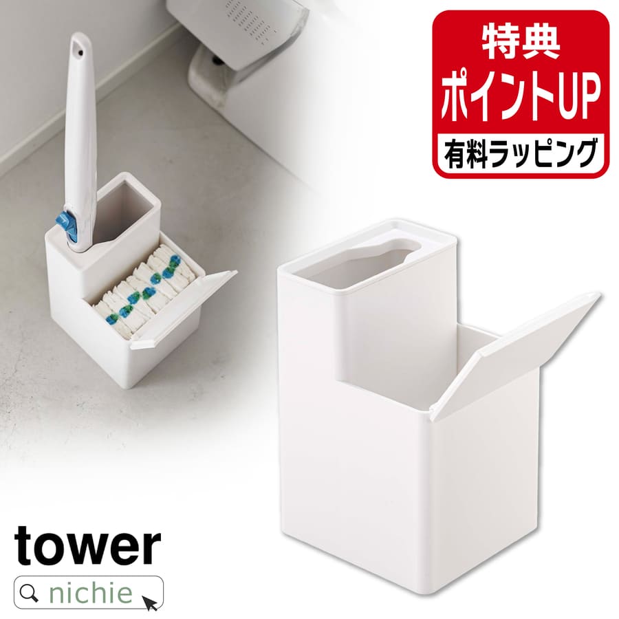  Yamazaki real industry YAMAZAKI changeable brush storage attaching ... toilet brush stand tower charge wrapping correspondence 