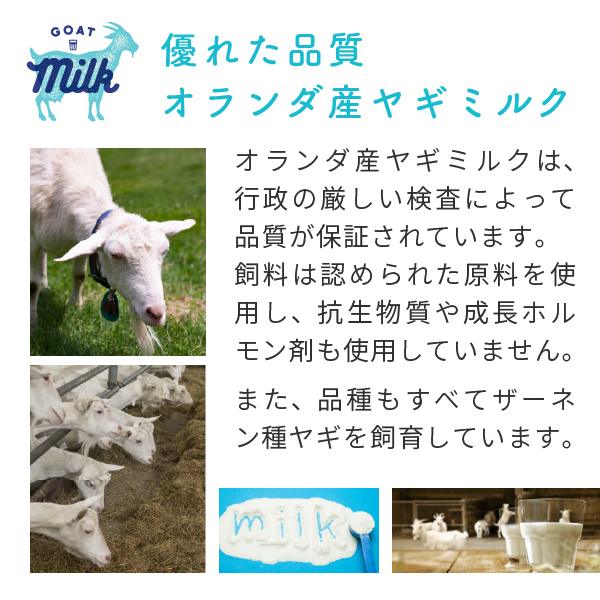 魅力の ヤギミルク パウダー 粉末 100g オランダ産 人間用 犬猫のペット用ミルクとしても 山羊ミルク 乳 Goat Milk Abamedyc Com