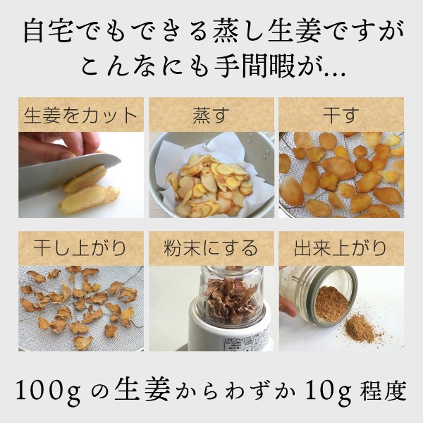 蒸し生姜パウダー 国産 高知 100 70g 生姜粉末 しょうが ジンジャーパウダー Mushiginger01 Nichie ニチエー 通販 Yahoo ショッピング