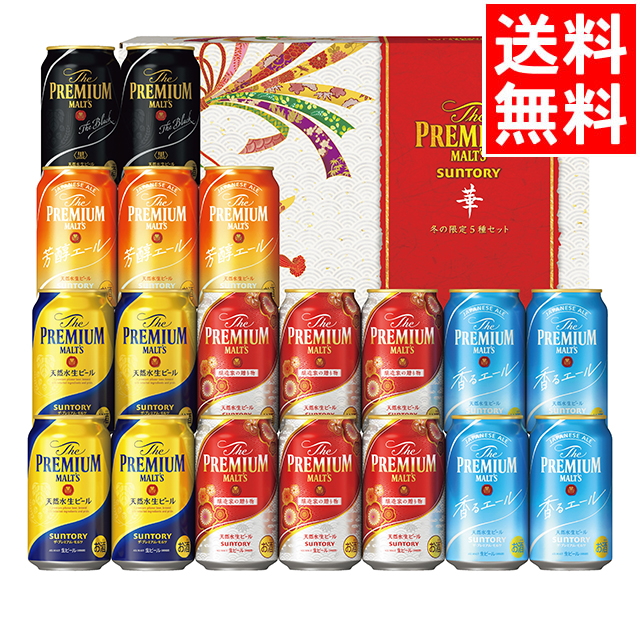 サントリー ザ・プレミアム・モルツ 「華」 冬の限定5種セット VH5S 1ケース ビールセットの商品画像