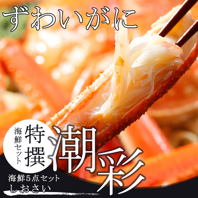  Father's day 2024 seafood gift crab crab free shipping Special . seafood set ..(....)(5 goods set ) / inside festival . reply Hokkaido crab set peak join set wool . seafood 