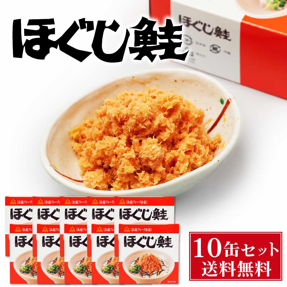  free shipping Japanese cedar .f-z... salmon 180g × 10 can set your order . earth production earth production confection salmon ... salmon flakes present Father's day present 