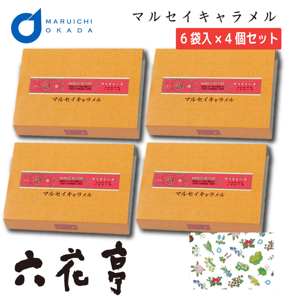  six flower . maru sei caramel 6 sack go in x4 piece set caramel Hokkaido gift assortment old shop butter sandwich Father's day present 