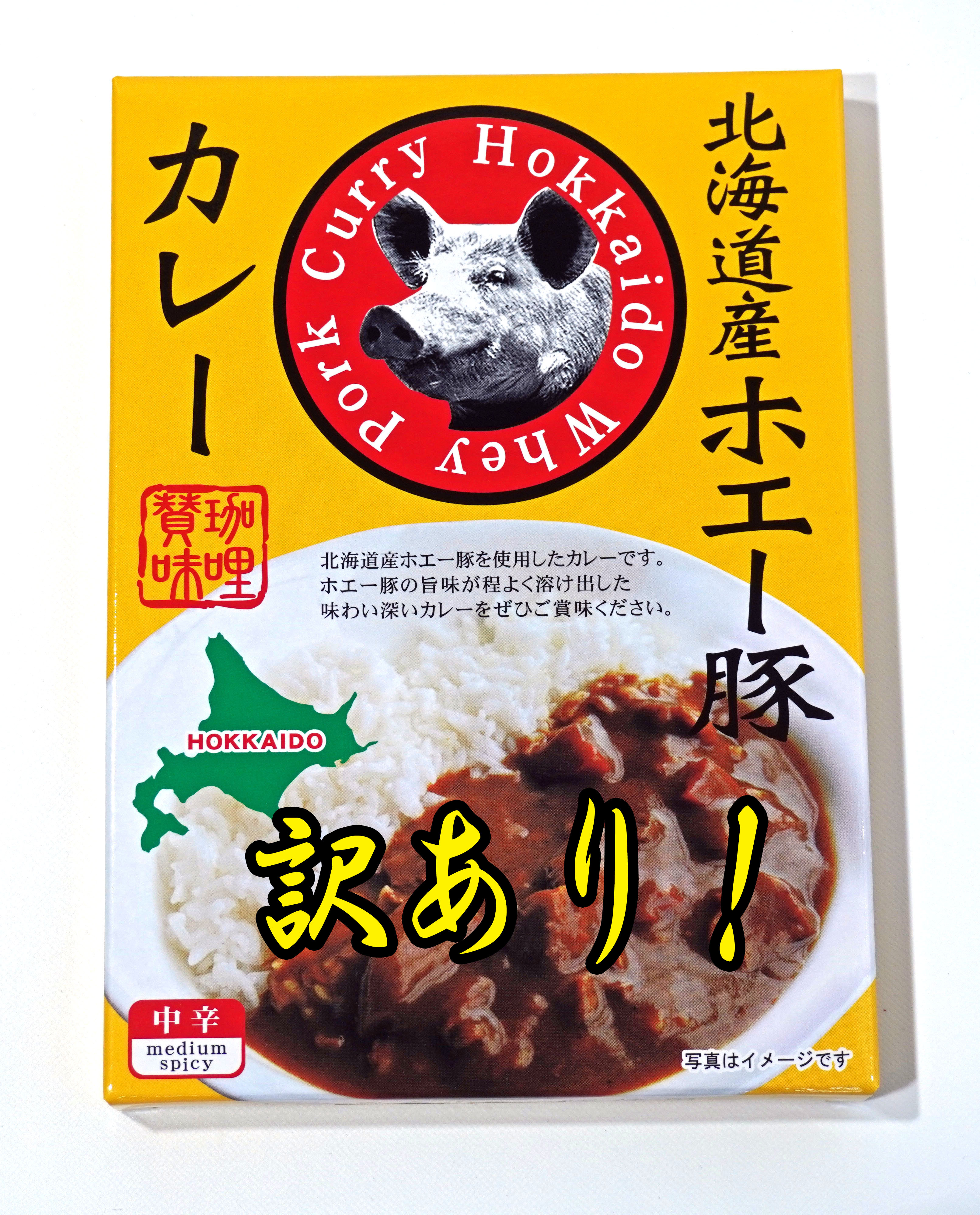 北海道産 ホエー豚カレー / 1個