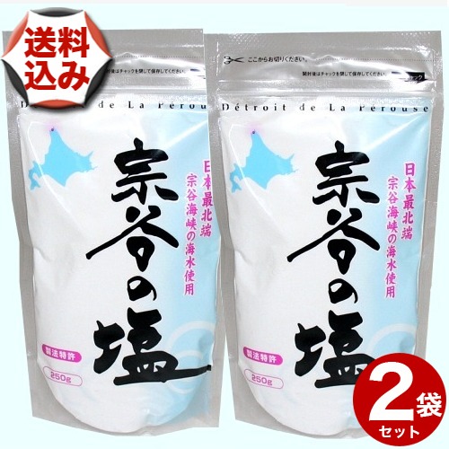 宗谷の塩 250g×2の商品画像