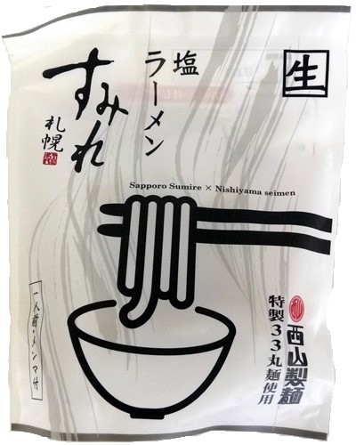 西山製麺 すみれラーメン塩 1食 230g × 1個の商品画像