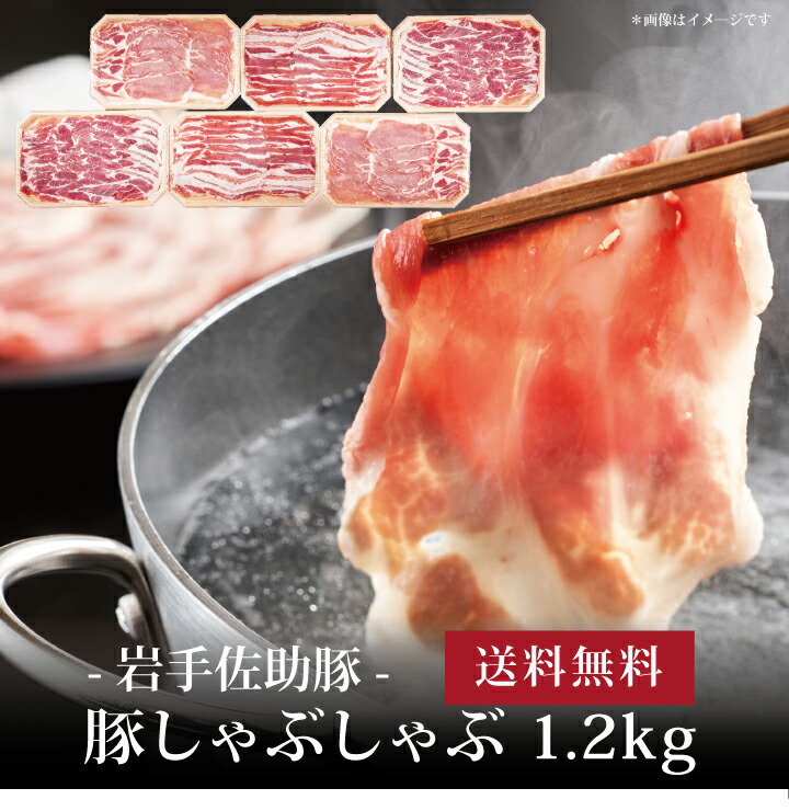  your order free shipping inside festival .10%OFF coupon equipped [ Iwate .. pig * pig ... set 1.2kg ] birth inside festival . new building inside festival ... festival . meat 