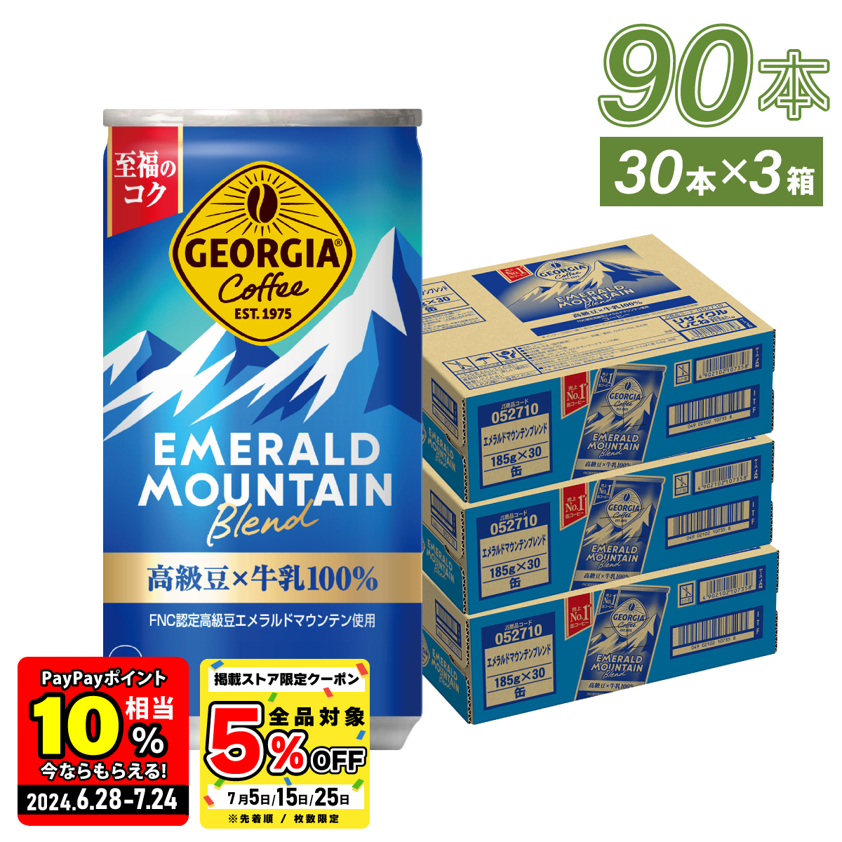 * entry .P11% attaching .* can coffee coffee can bulk buying George a emerald mountain Blend 185g can ×90ps.@ free shipping 
