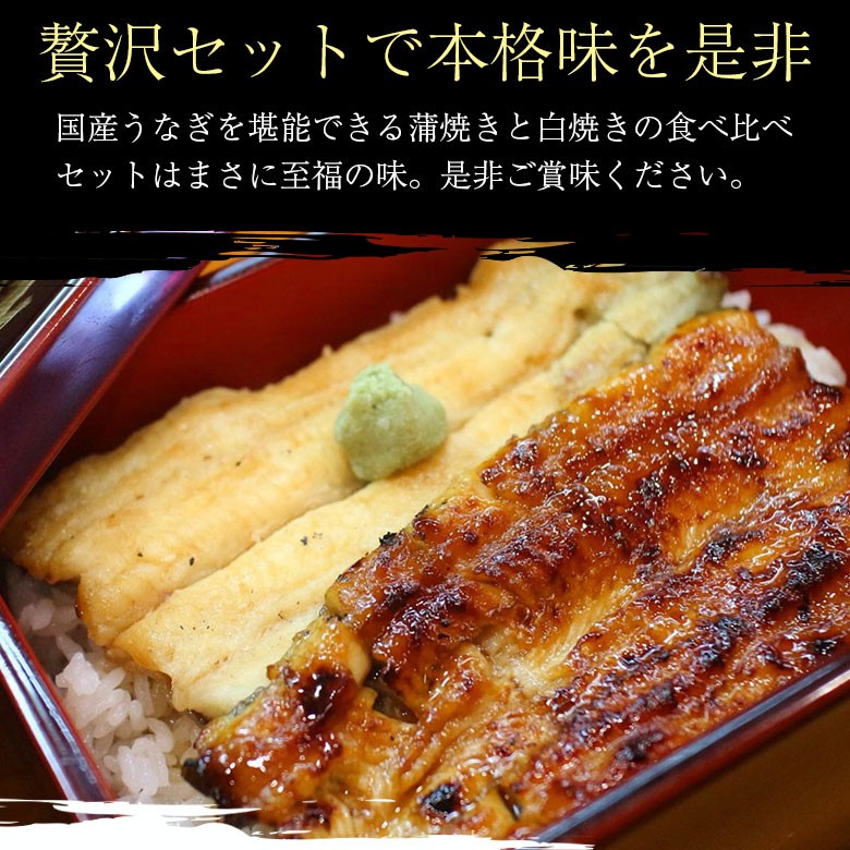 彦兵衛様 国産うなぎ蒲焼150g×2 白焼×1 彦兵衛様 国産うなぎ蒲焼