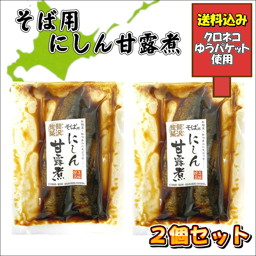 yu. packet postage included Mini pack soba to .....2 piece entering trial set Hokkaido gourmet food . earth production daily dish your order postage included 