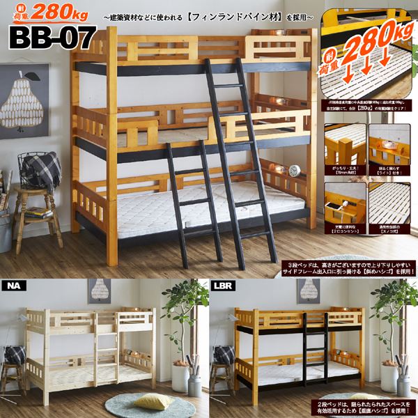 3 step bed bed frame 104cm serial type 2. outlet ventilation duckboard 