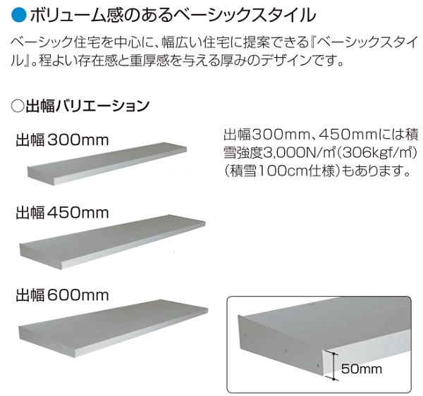YKKAP окно вокруг карниз темно синий козырек классический снежные завалы 50cm specification . ширина 300mm:. есть * установленный позже двоякое применение [ ширина 1810mm]
