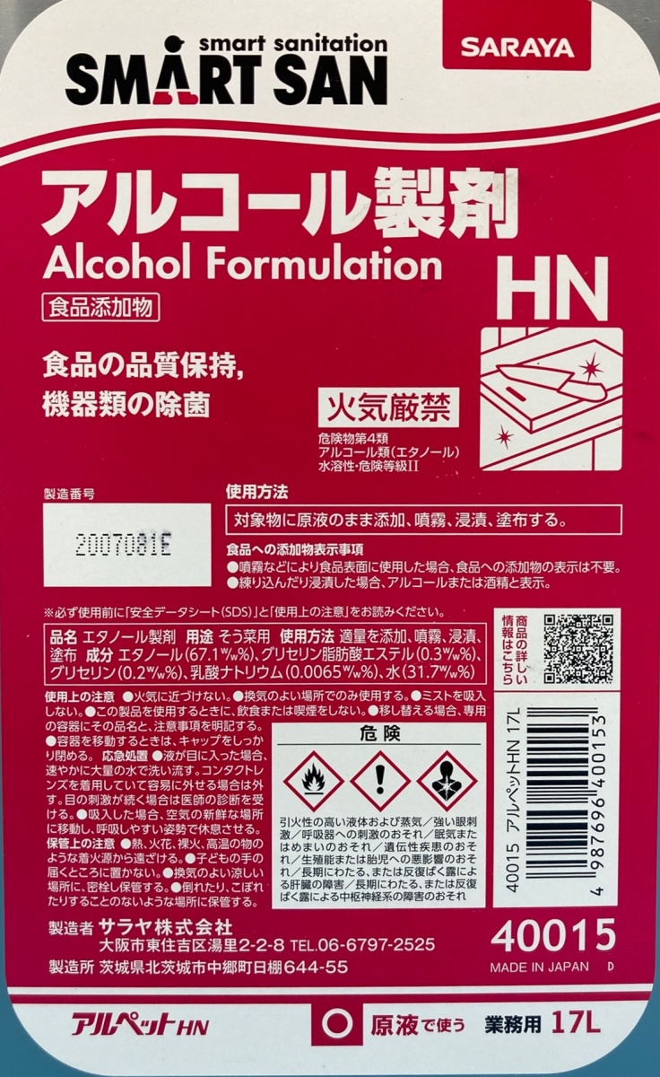  Sara yaaru pet HN 17L food additive alcohol made .
