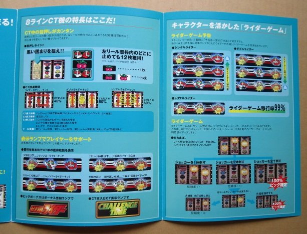 * Triple rider SLOTsami-/Sammy-93 pachinko slot machine apparatus. sale .. for pamphlet, leaflet, catalog [ not for sale ] tape trace / peeling equipped 