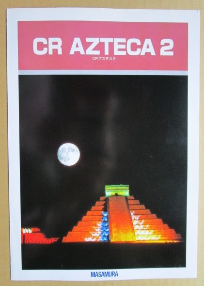 ** CRa стерео ka2..../MASAMURA 1-2[ патинко аппаратура / проспект / рекламная листовка ] retro ностальгия. именная техника 