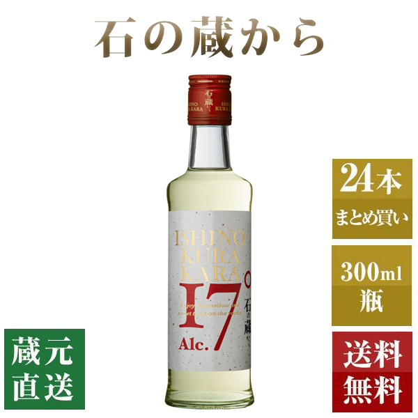 本坊酒造 芋焼酎 石の蔵から 17度 300ml × 24本 瓶 石の蔵から 芋焼酎の商品画像