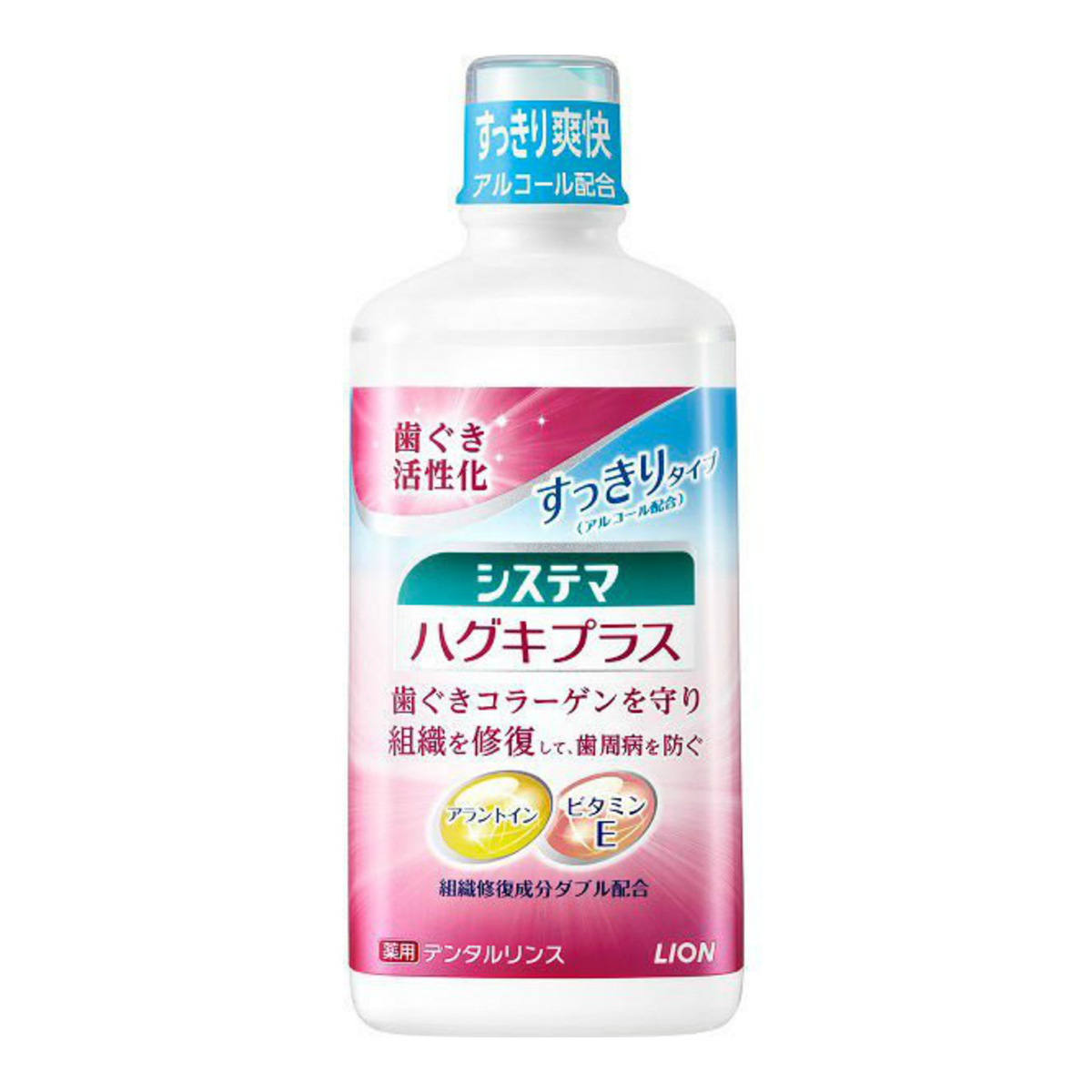 LION システマ ハグキプラス デンタルリンス アルコールタイプ 450ml × 1本 システマ マウスウォッシュの商品画像