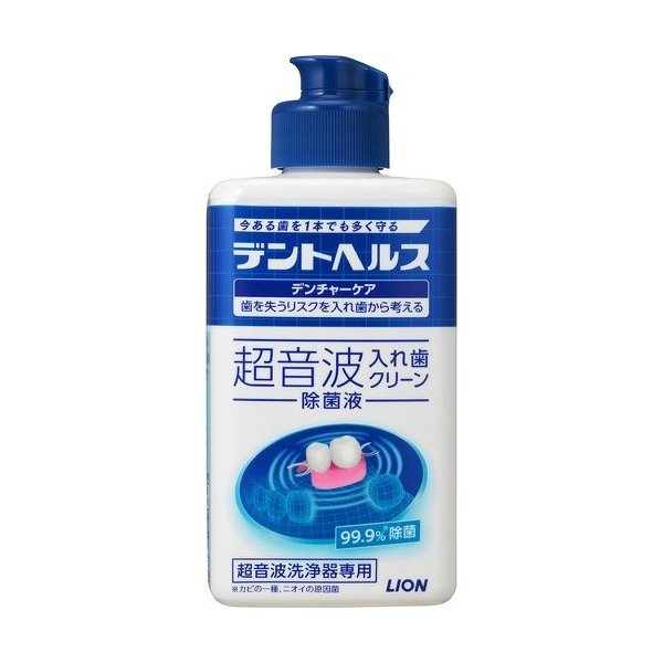LION デントヘルス デンチャーケア 超音波入れ歯クリーン除菌液 250ml 